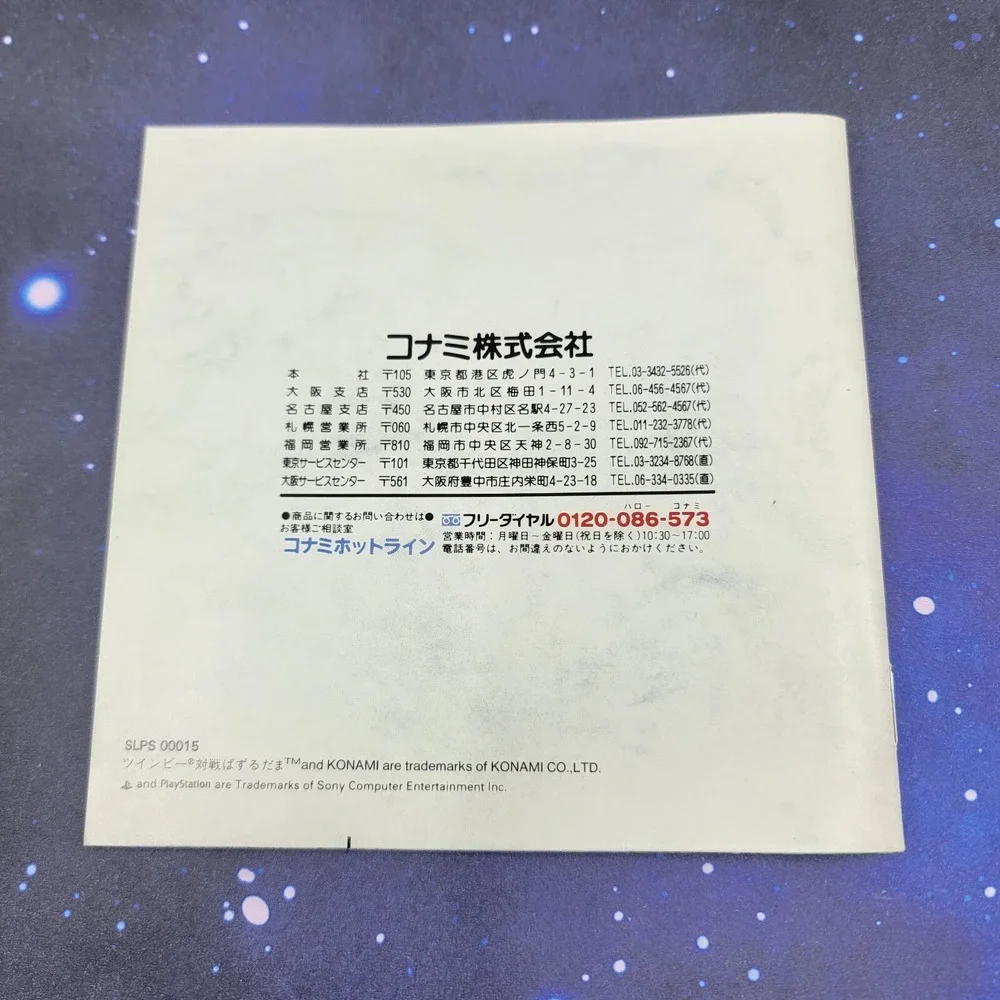 Twinbee Taisen Puzzle Dama (Sony PlayStation) JAPANESE PS1 Video Game 0416